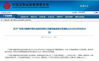 景興健康再?zèng)_刺IPO 個(gè)人衛(wèi)生用品賽道迎強(qiáng)勢(shì)挑戰(zhàn)者？