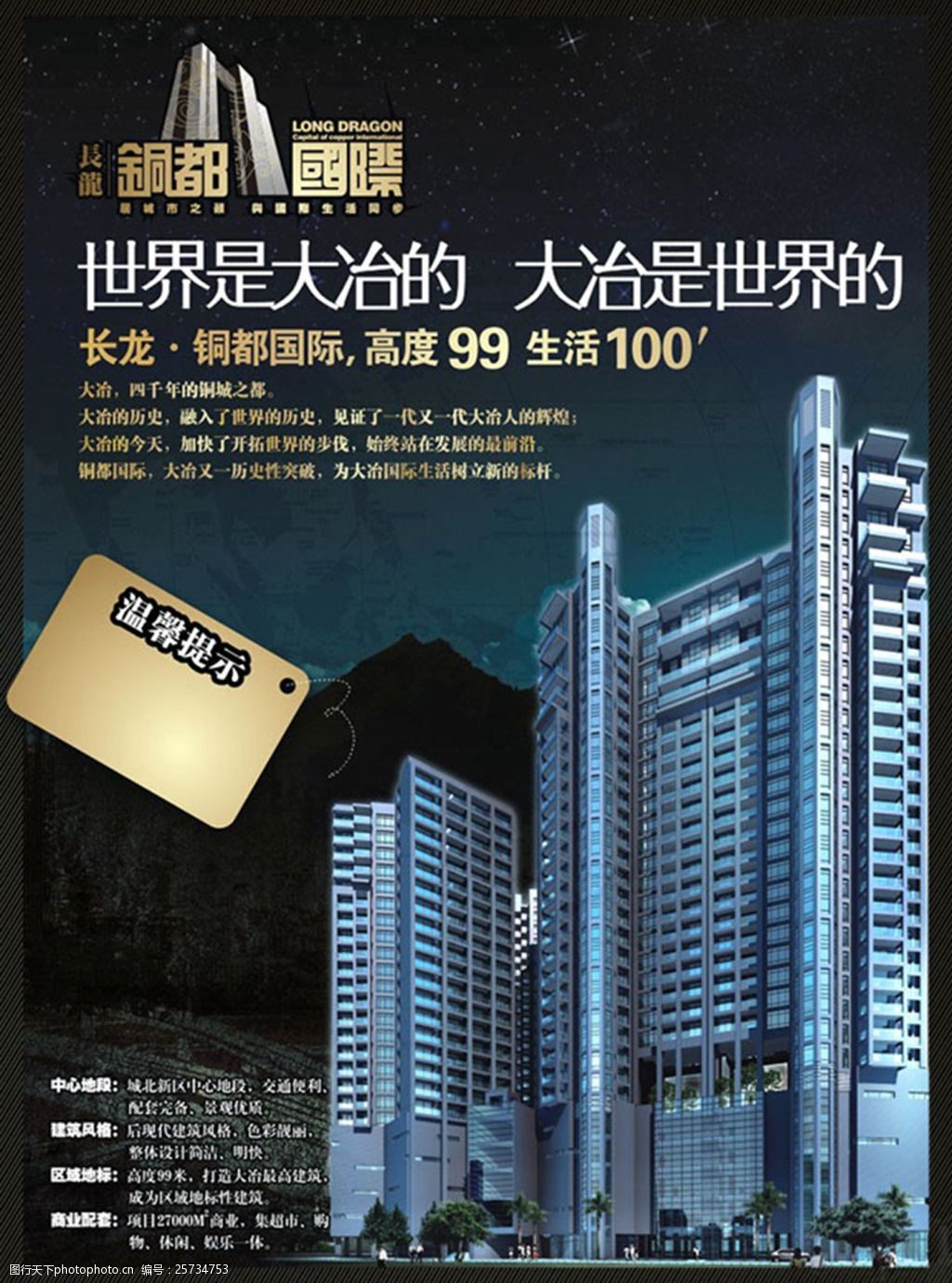 房地產(chǎn)營(yíng)銷(xiāo)策劃 精準(zhǔn)定位與創(chuàng)新傳播的藝術(shù)