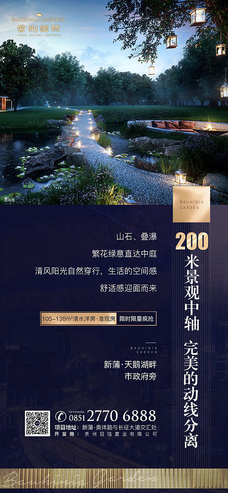 藍(lán)金園林 以景觀價(jià)值點(diǎn)為核心，重塑房地產(chǎn)營銷新生態(tài)