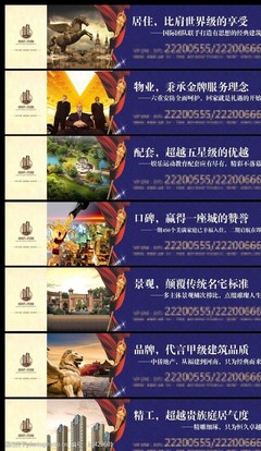 房地產(chǎn)圍墻廣告圖片 品牌形象塑造與營(yíng)銷(xiāo)策劃的視覺(jué)戰(zhàn)略