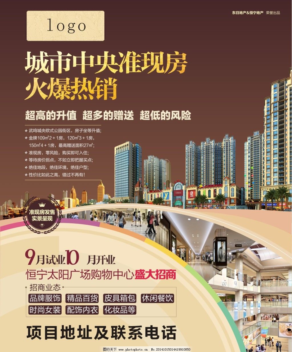從紙媒到智媒 房地產(chǎn)商住項(xiàng)目的報(bào)紙廣告與整合營(yíng)銷(xiāo)策劃新思路
